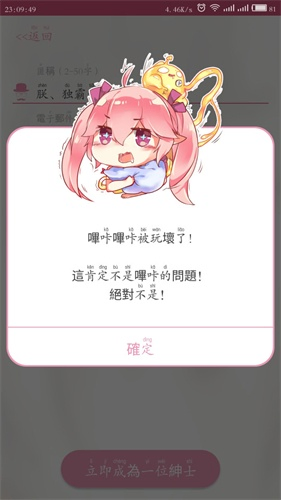 PicACG哔咔漫画 - 官方正版阅读平台 Hero图