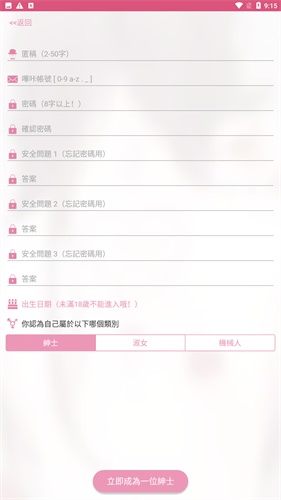 PicACG哔咔漫画 - 官方正版阅读平台 Hero图